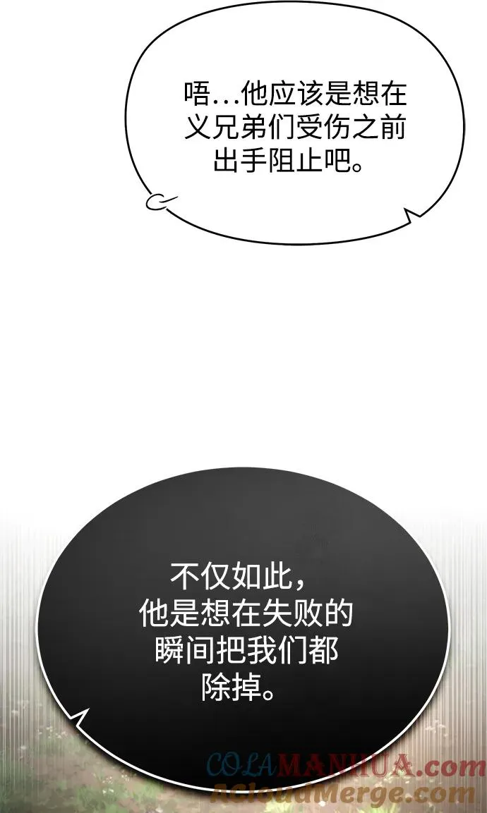 [第76话] 遥远的往事15