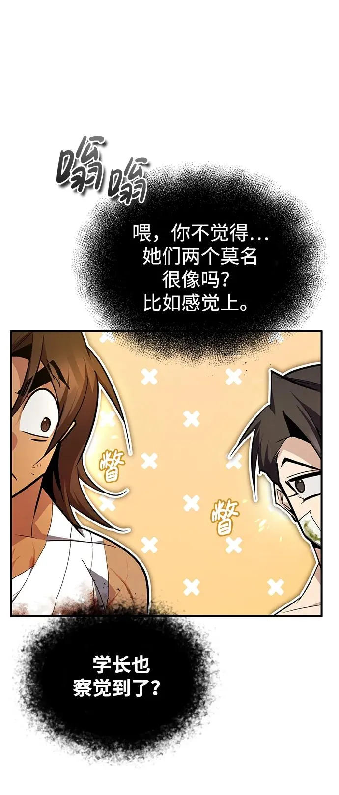 [第79话] 真吵啊88