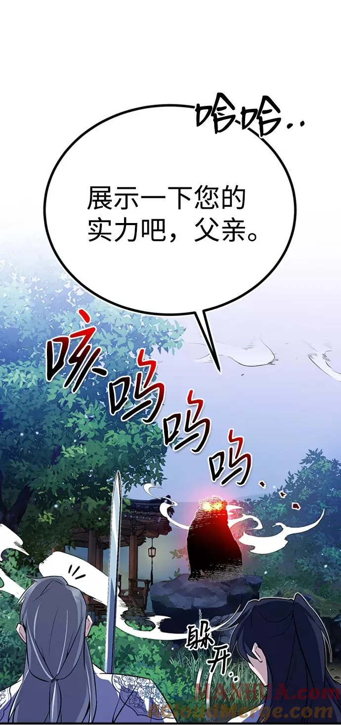 [第6话] 展现一下实力吧81
