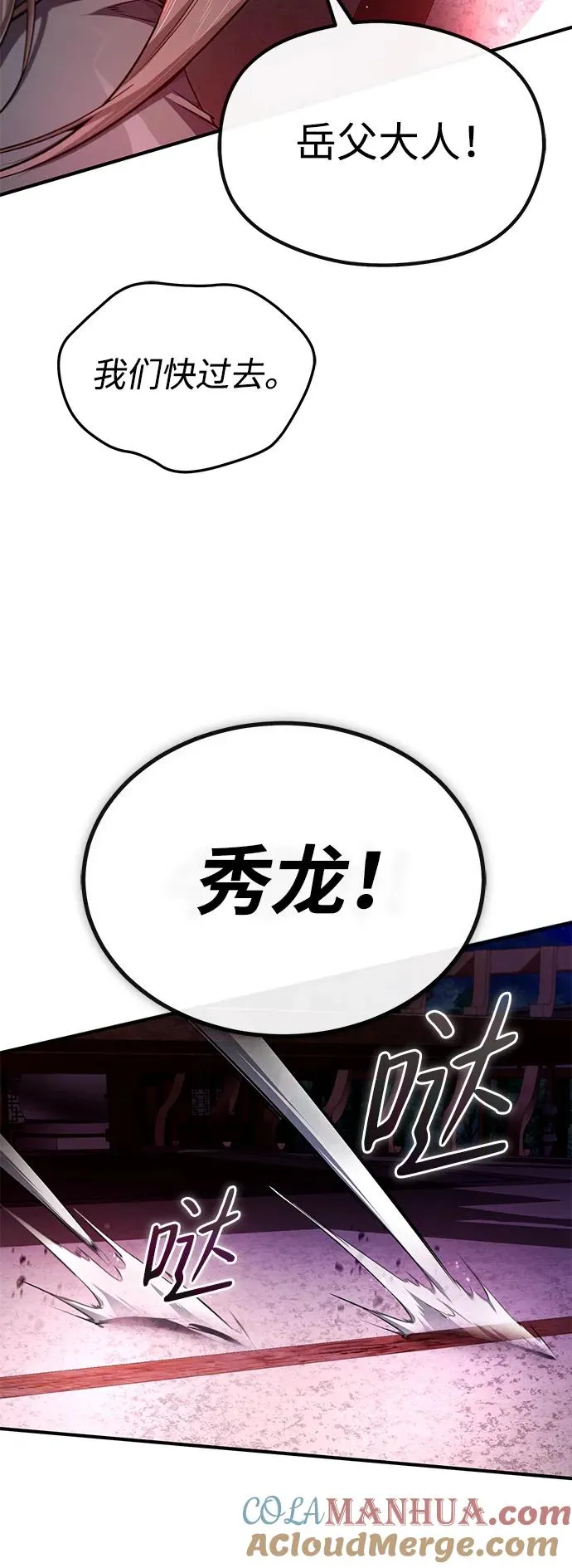 [第98话] 欢迎你下次再来54