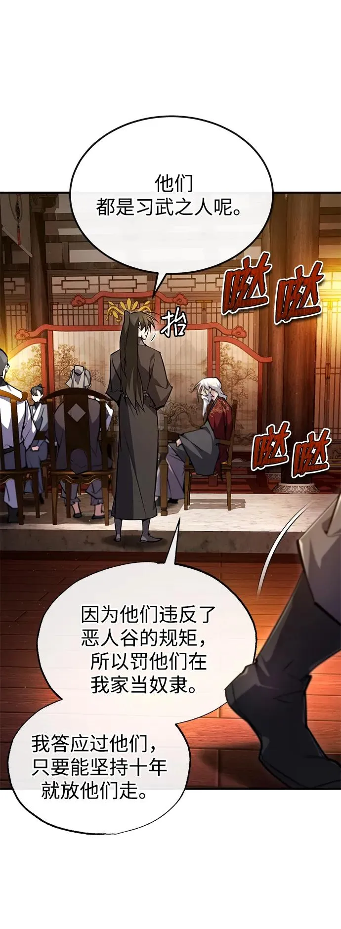 [第76话] 遥远的往事41