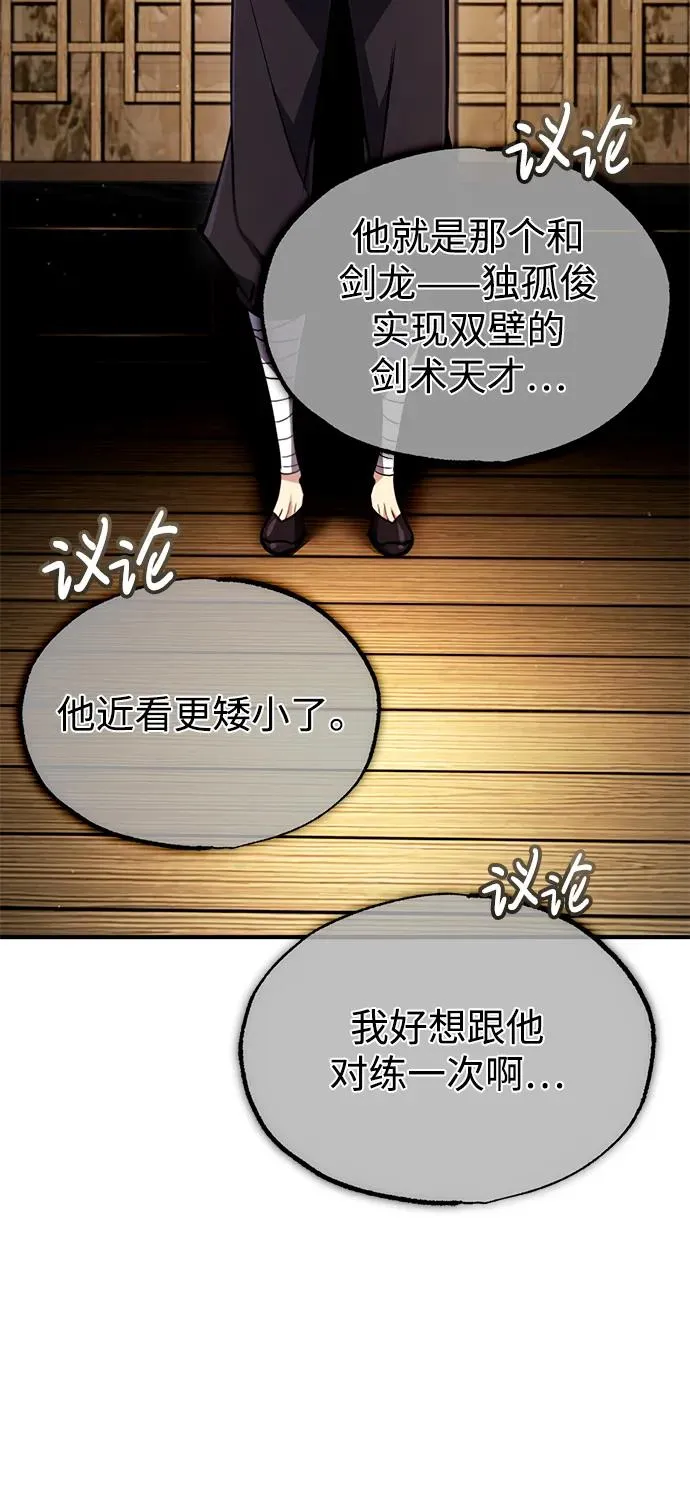 [第87话] 你有交往的对象吗？102