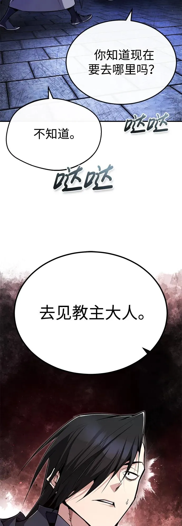 [第96话] 好久不见85