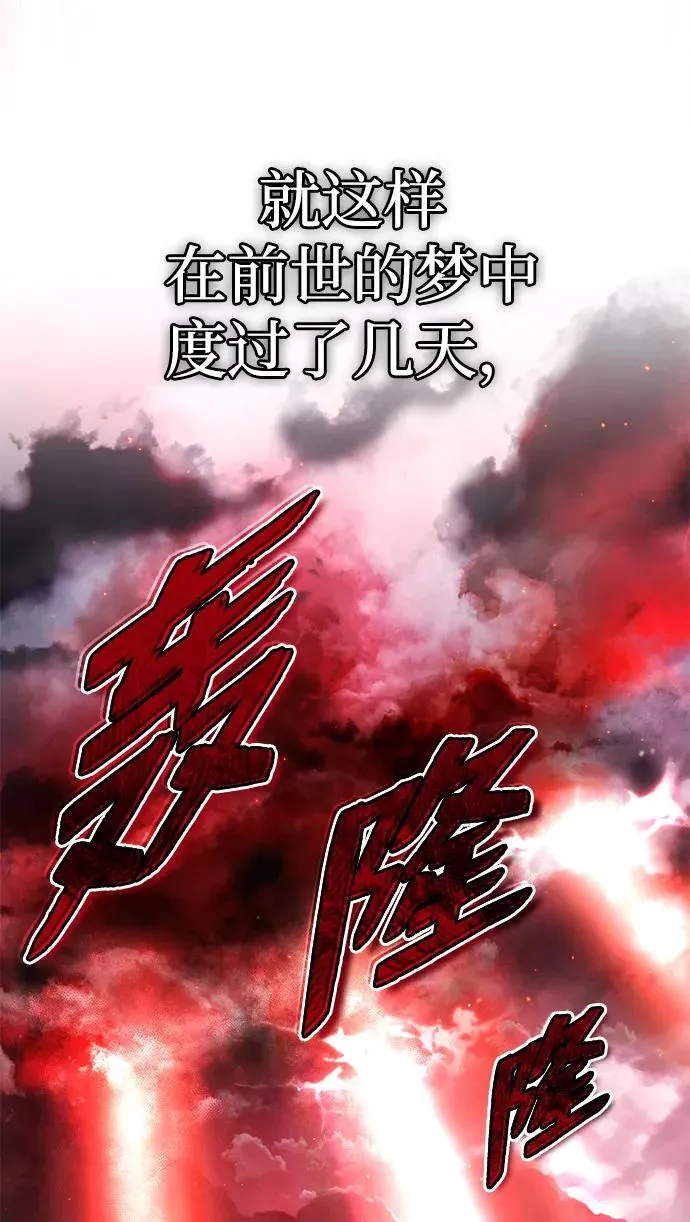 [第97话] 血洗天下！血魔仰伏！77