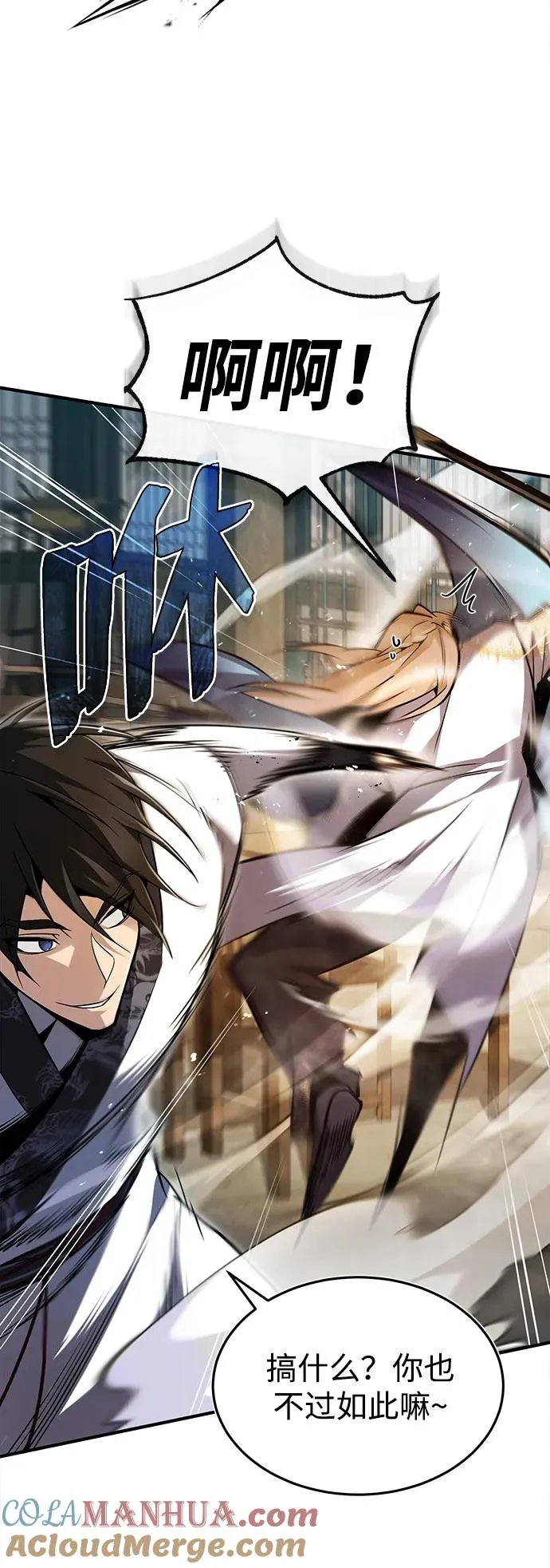 [第61话] 给我上！33