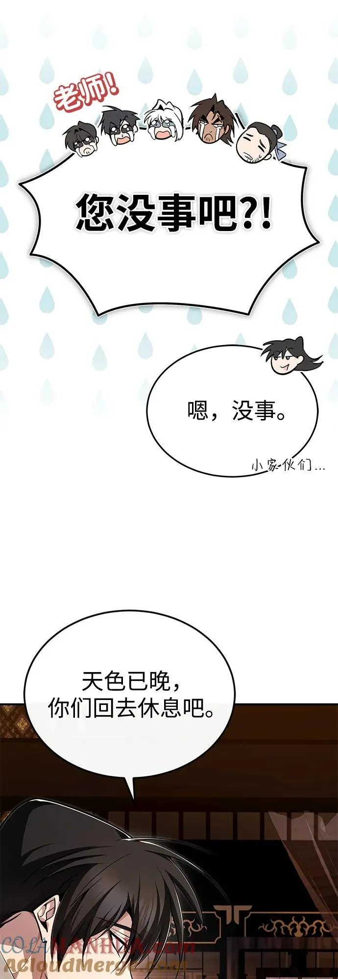 [第98话] 欢迎你下次再来78
