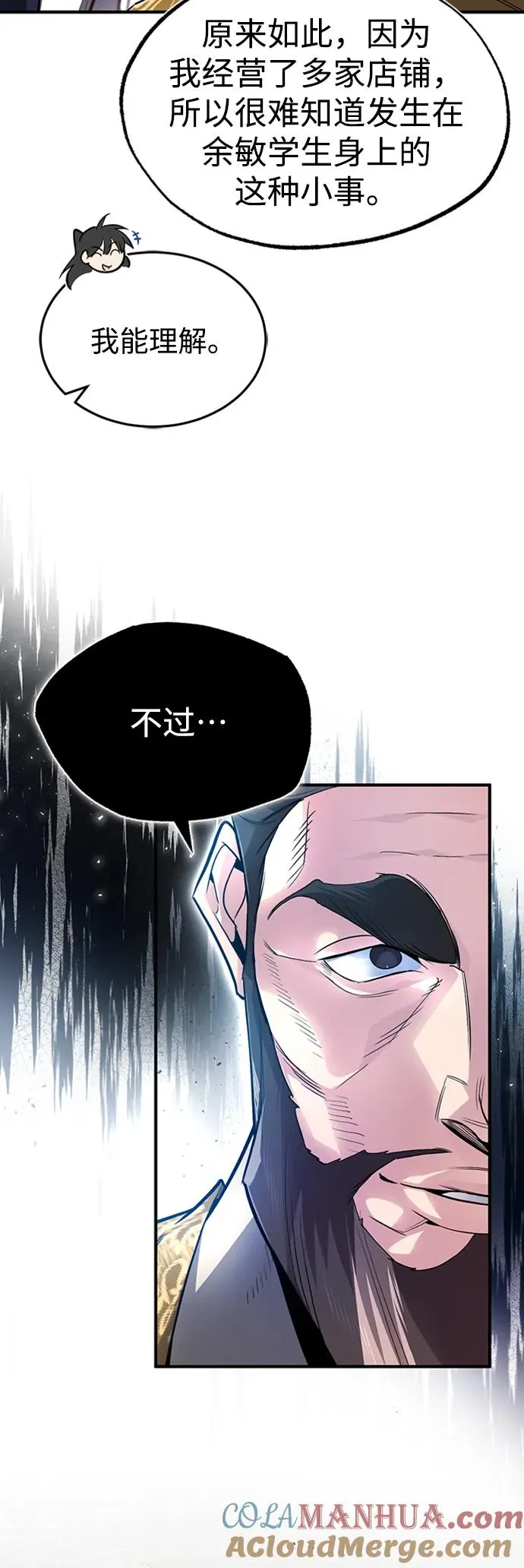[第55话] 来者是谁？45