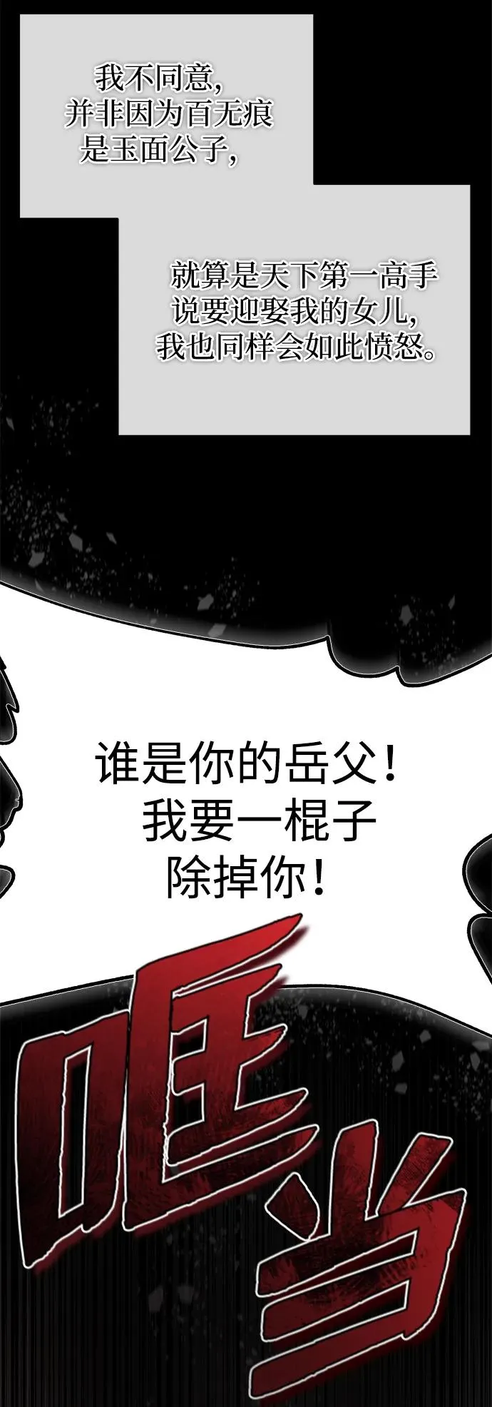 [第95话] 临终时26