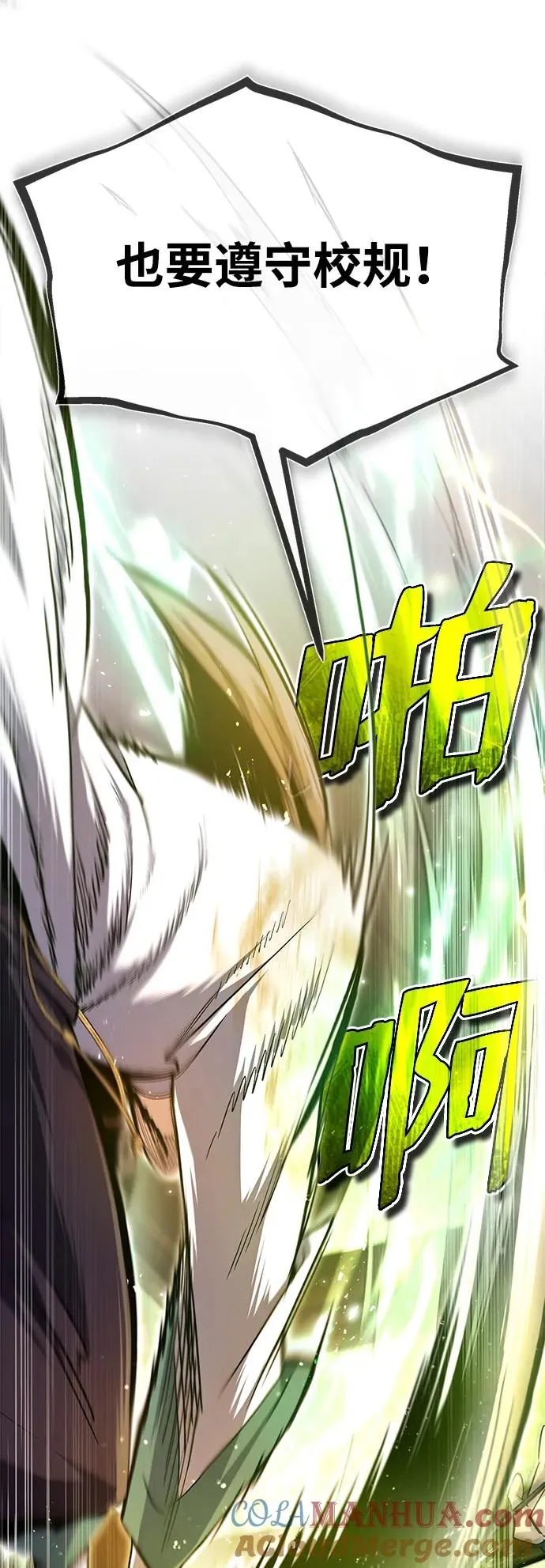 [第61话] 给我上！27