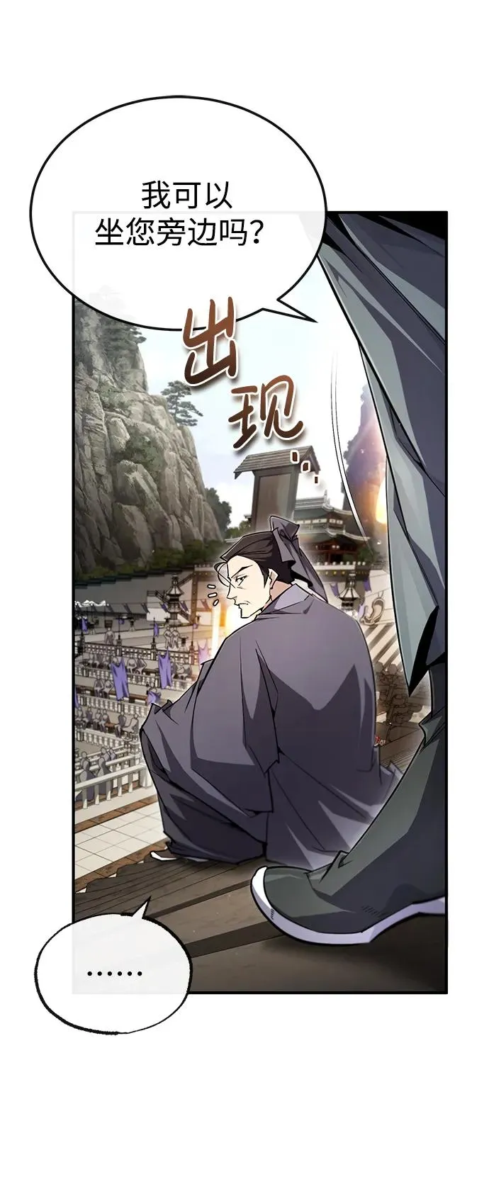 [第92话] 世界上最棒的儿子23
