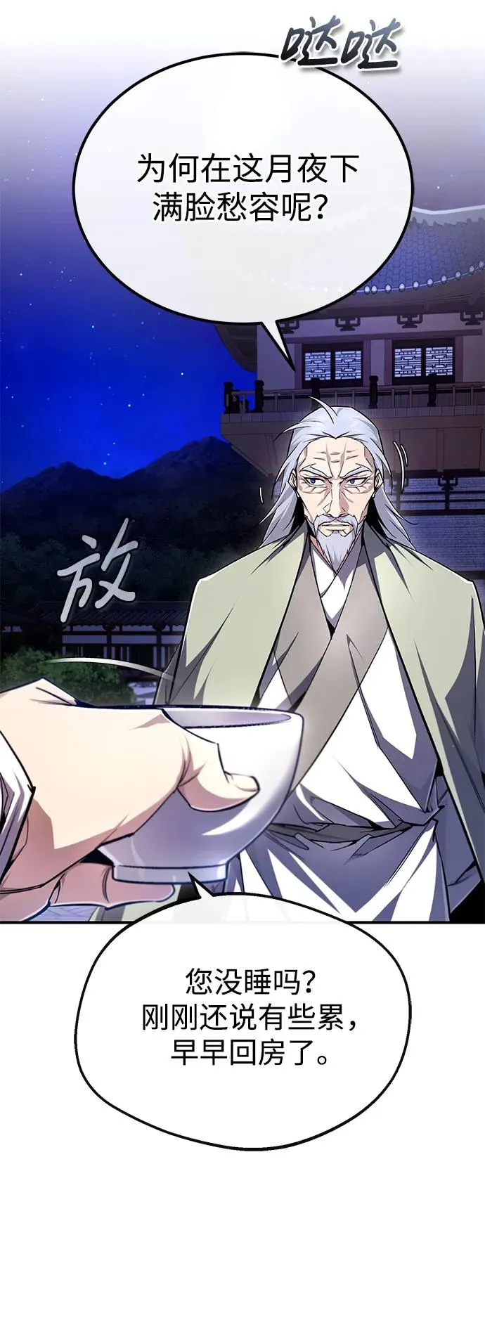 [第98话] 欢迎你下次再来28