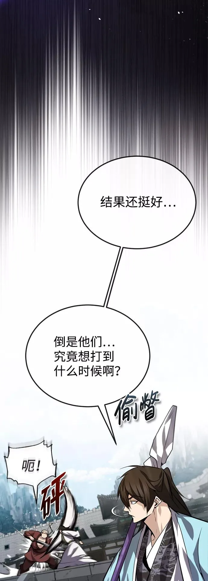 [第27话] 还没清醒呢！7