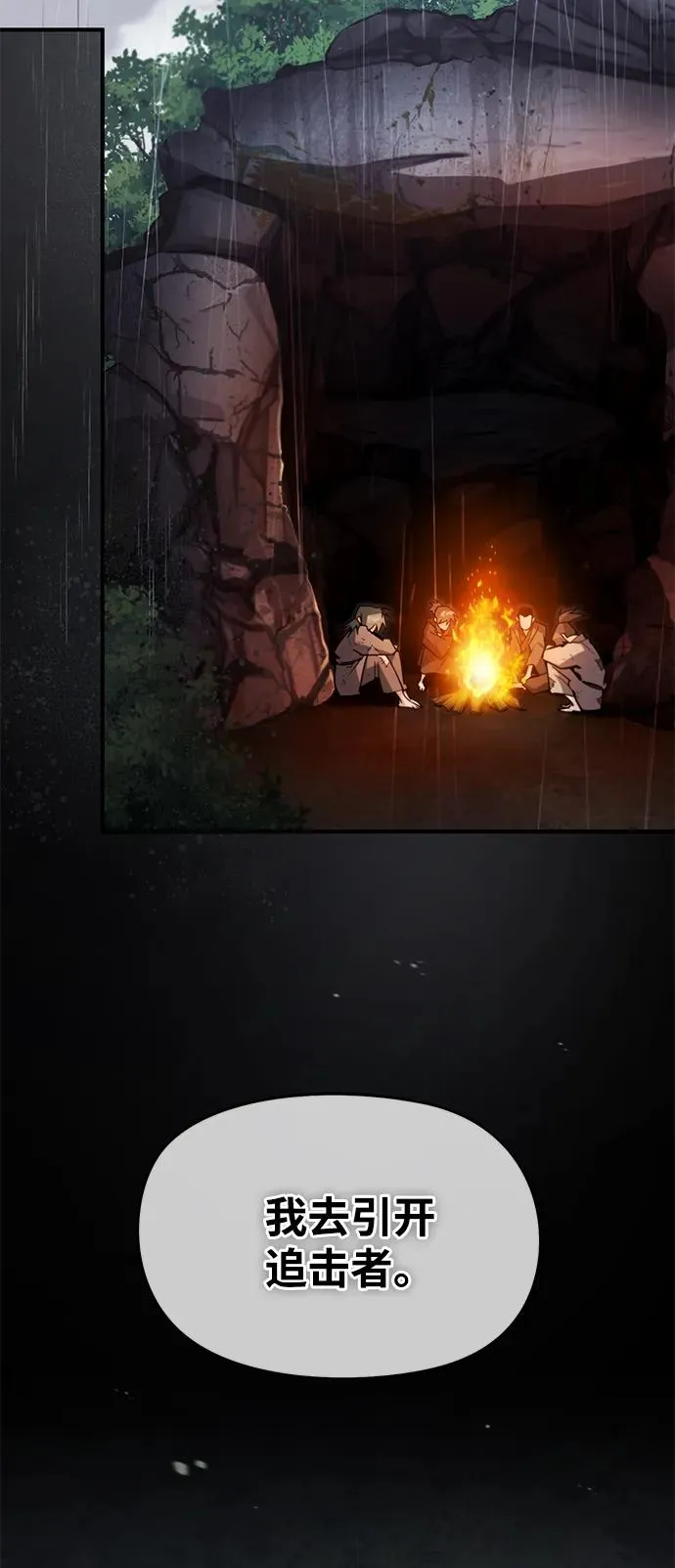 [第83话] 不要再惹是生非了58