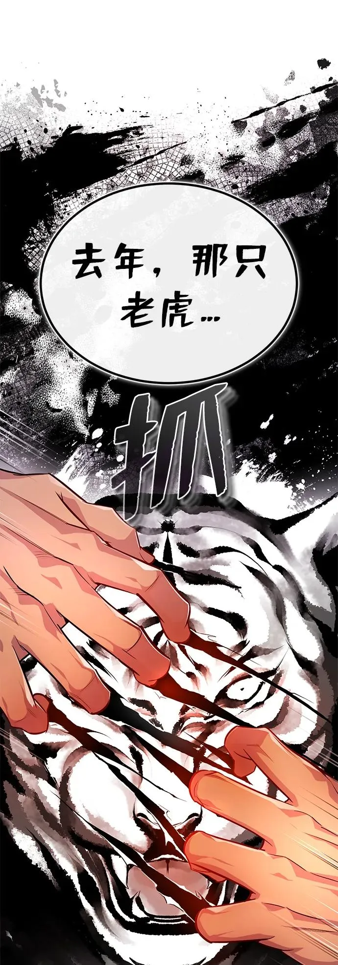 [第57话] 只是因为好奇59