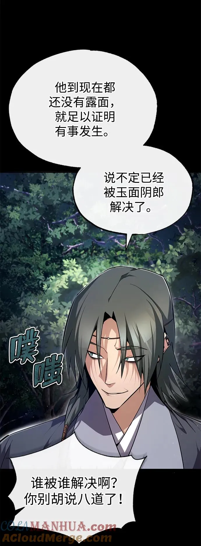 [第81话] 会有点痛27