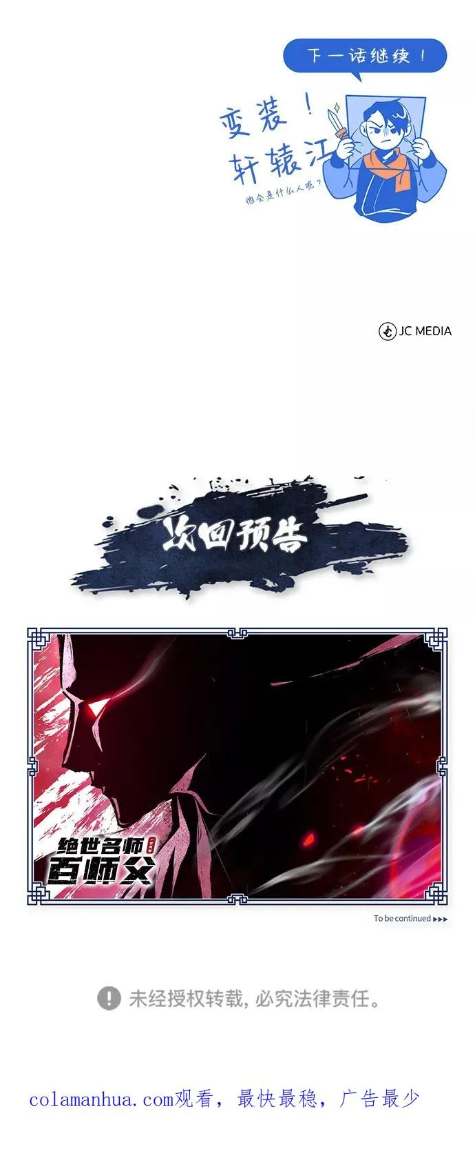 [第47话] 你是最棒的老师92