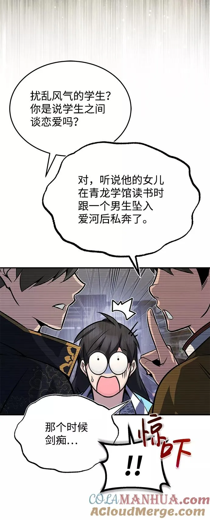 [第18话] 竟敢在我面前36