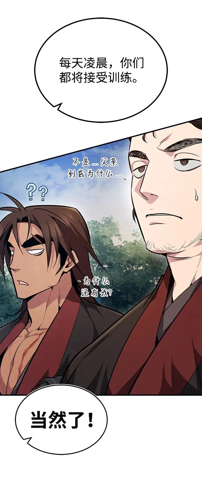 [第56话] 原来不该学习武功4