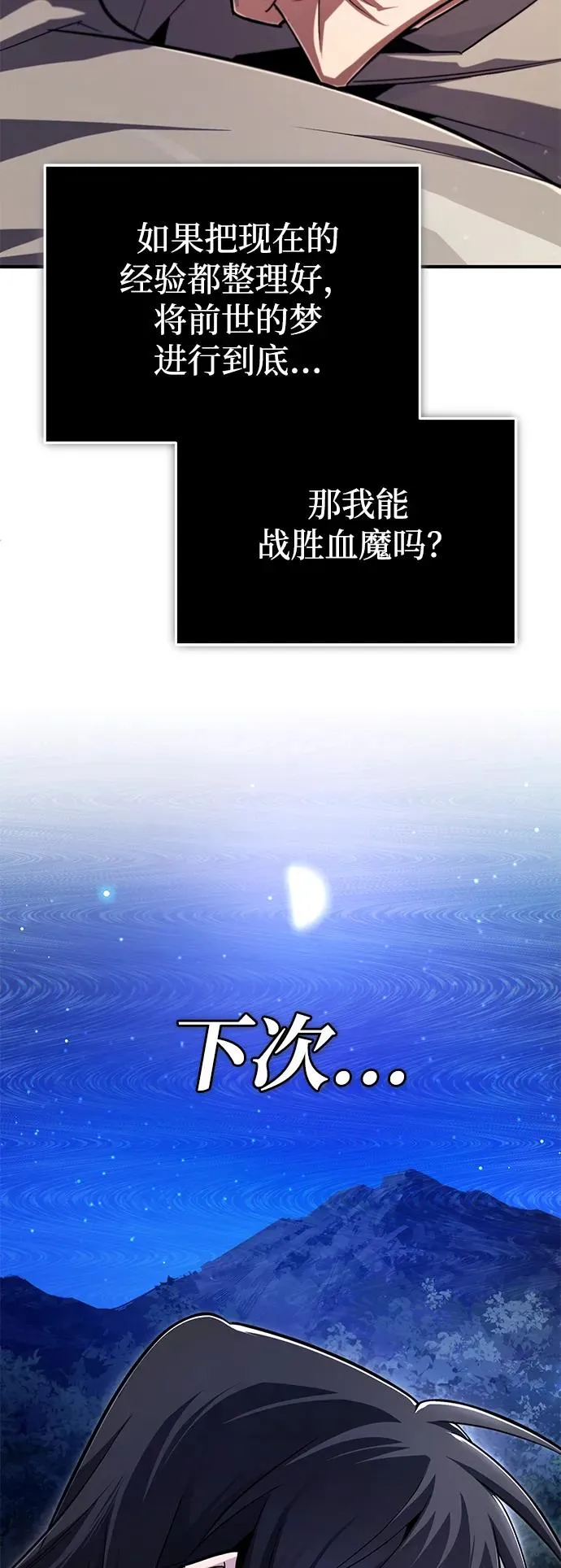 [第98话] 欢迎你下次再来85