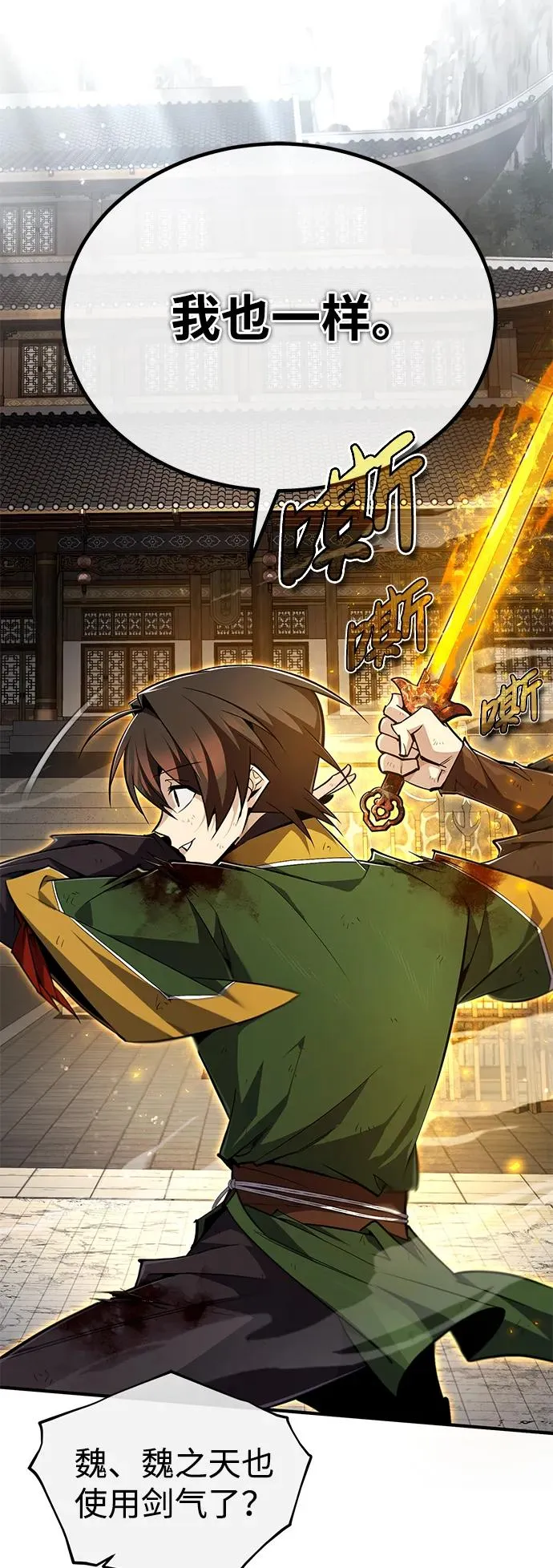 [第89话] 你要听我指挥！17