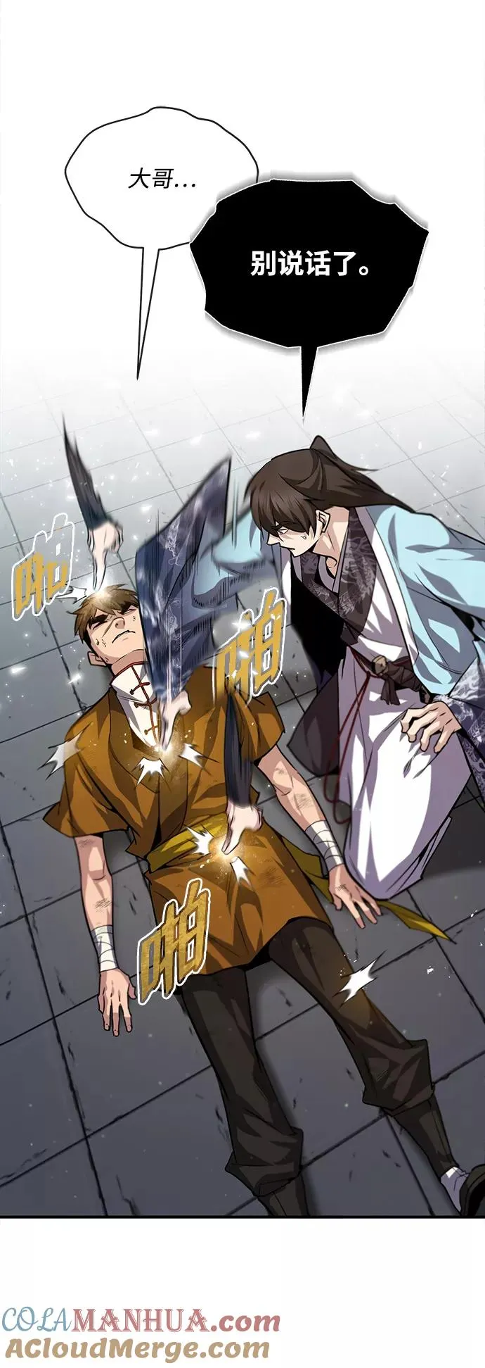 [第28话] 在小瞧我？69