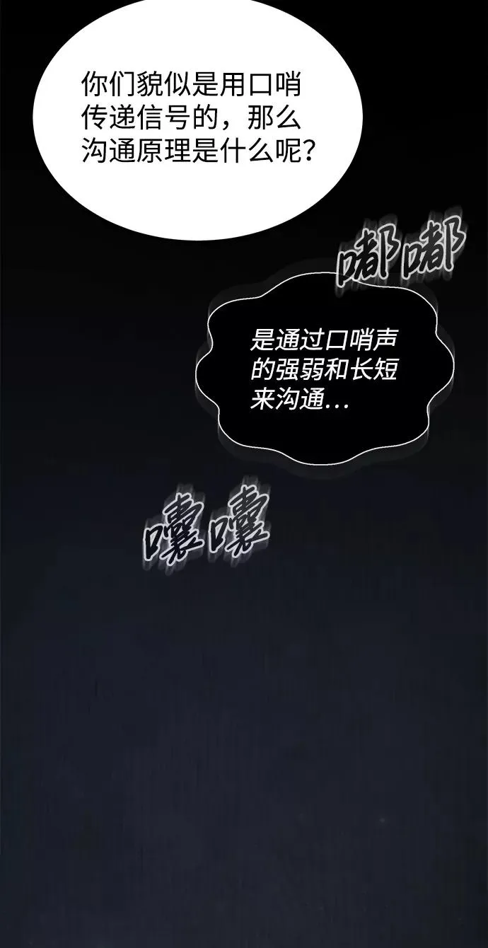 [第43话] 好狠毒啊57