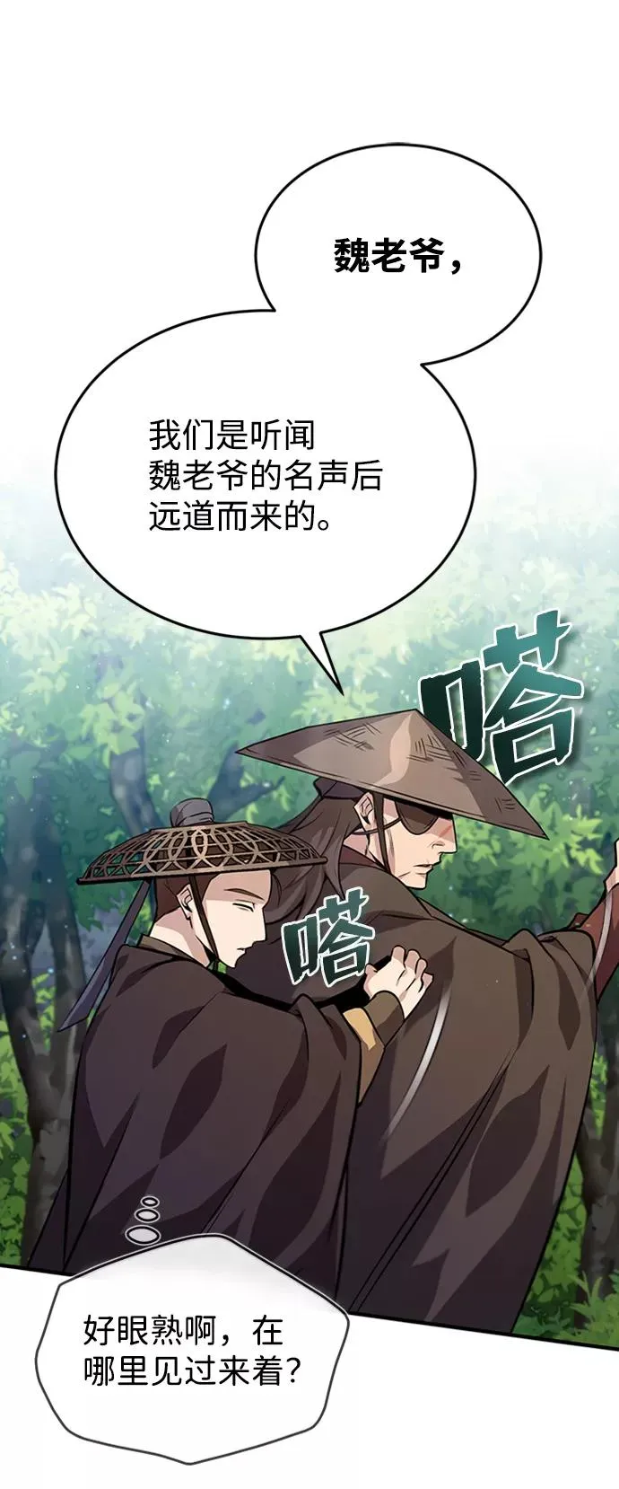 [第21话] 你想继续挨打吗？54