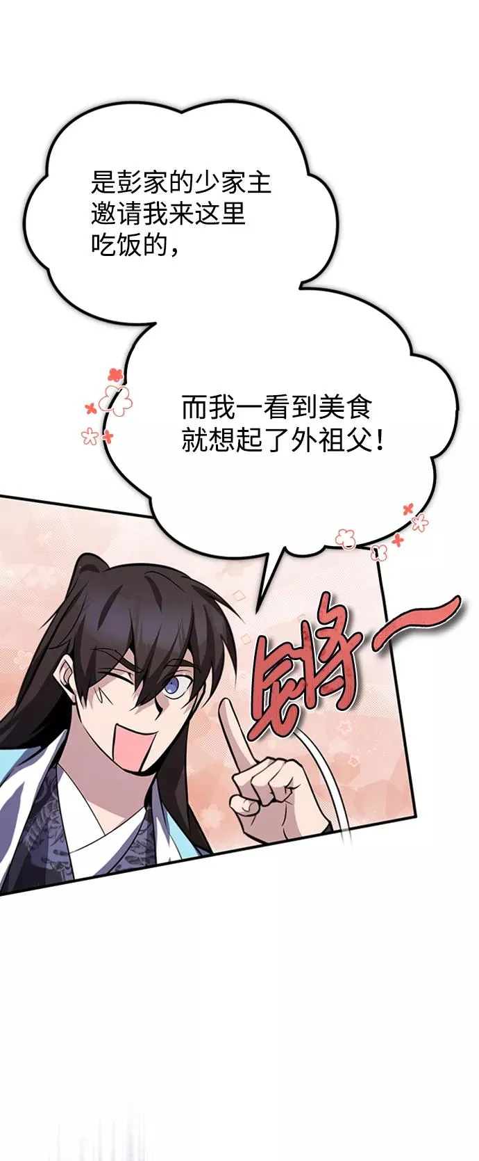 [第20话] 我没有错！53