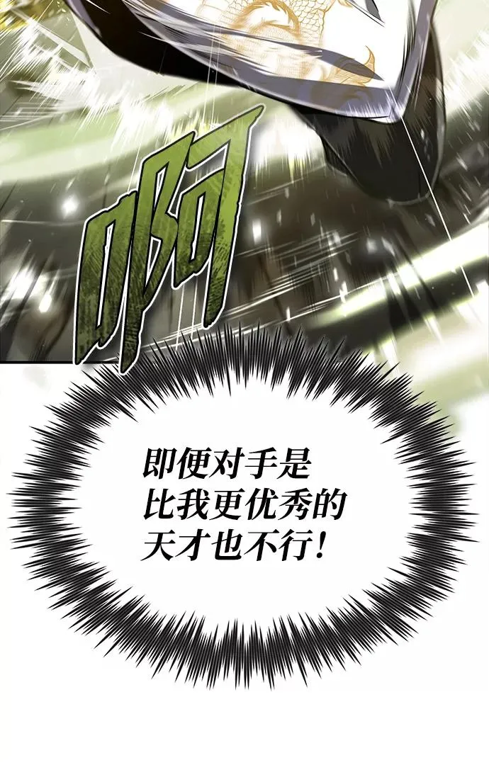 [第45话] 所谓真正的天才62