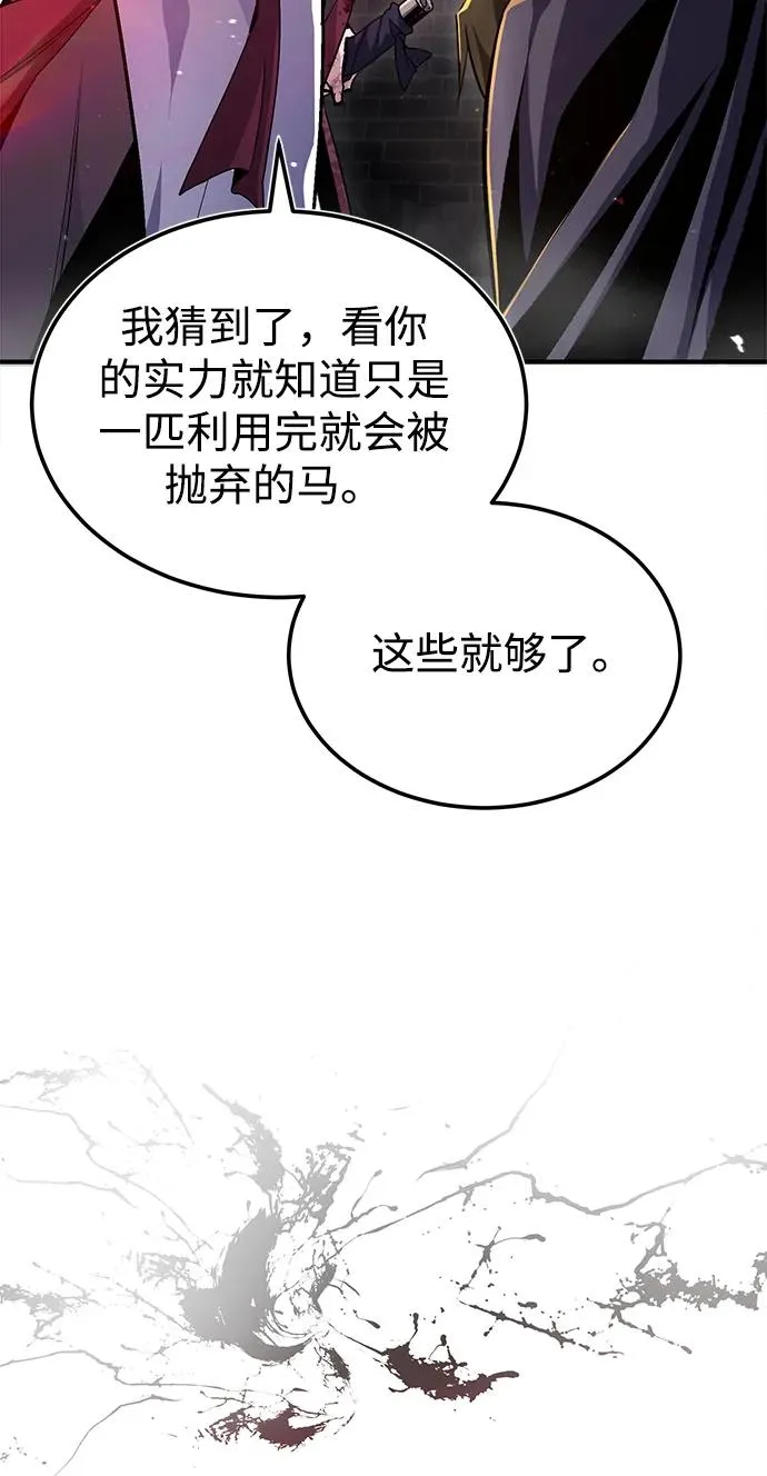 [第59话] 至尊73