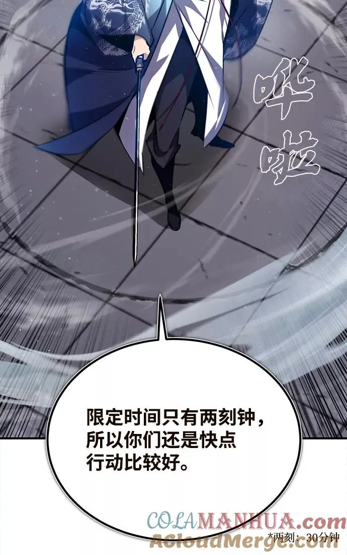 [第24话] 是出了什么问题吗？92