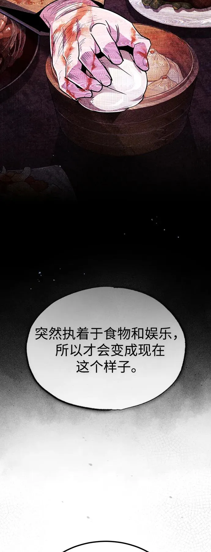 [第55话] 来者是谁？73