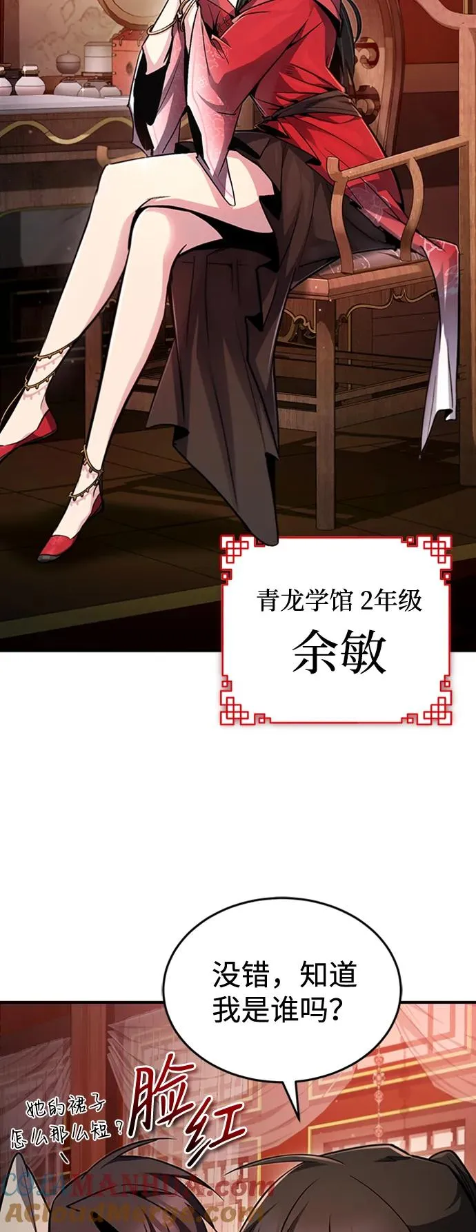 [第54话] 那是骗人的69