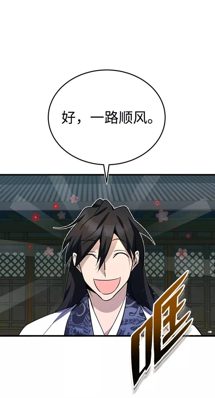 [第8话] 我要开始了90