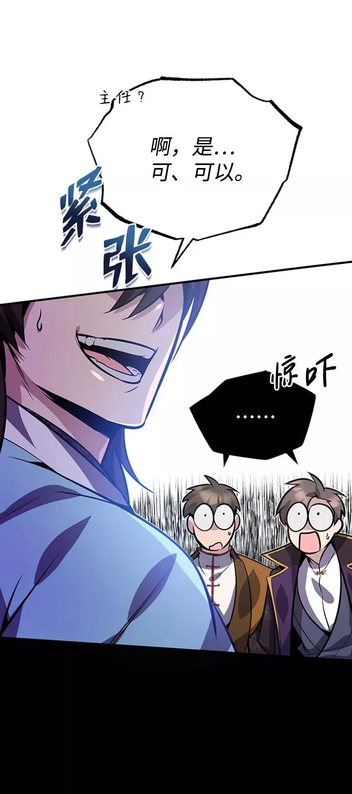 [第17话] 我来证明一下？75