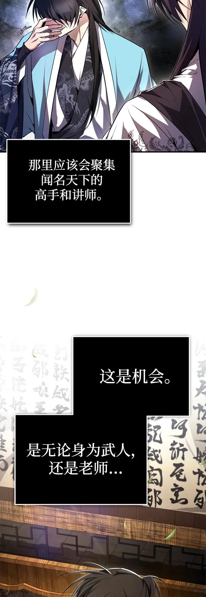[第99话] 迫切地想要（第2季 最终话）89