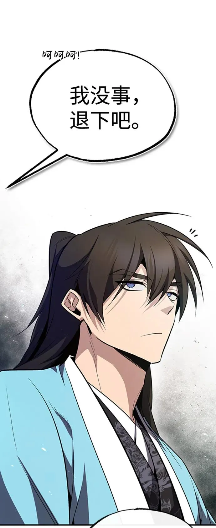 [第55话] 来者是谁？38