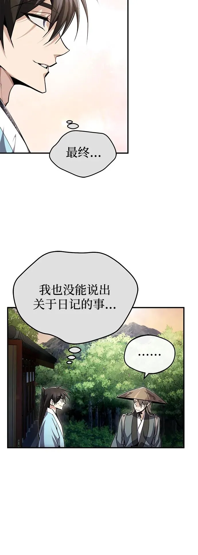 [第99话] 迫切地想要（第2季 最终话）19
