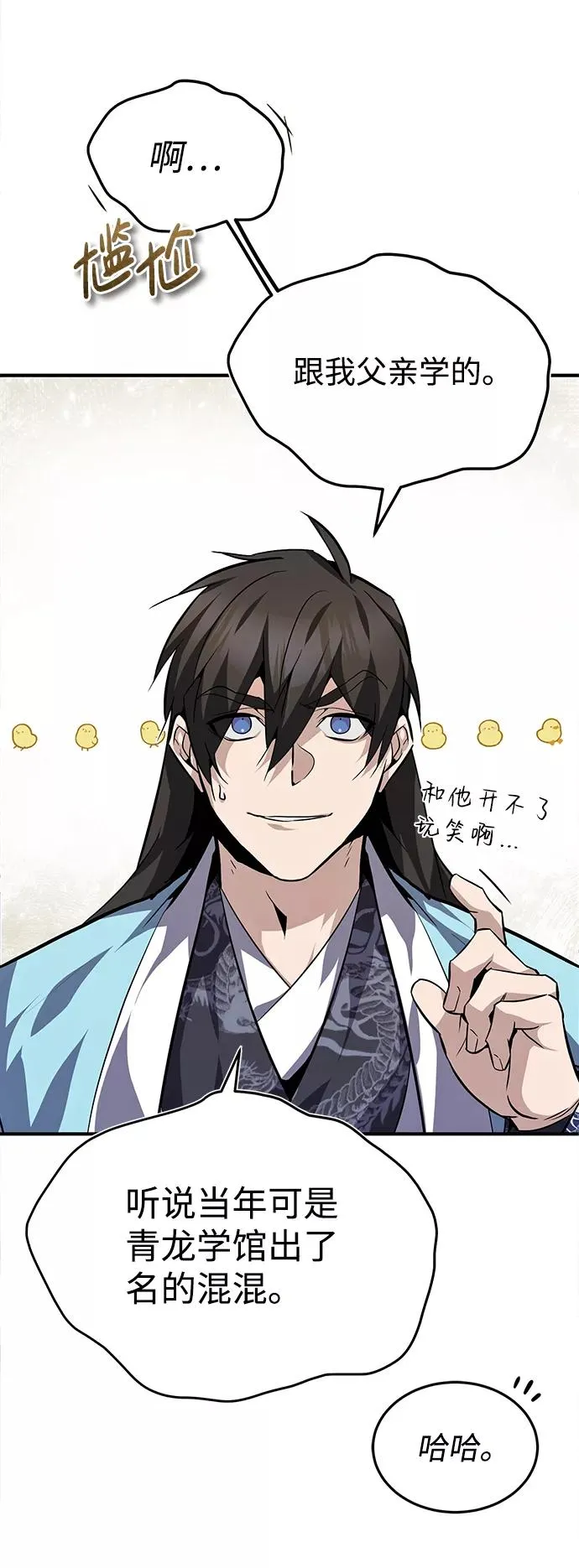 [第26话] 我从未想过28