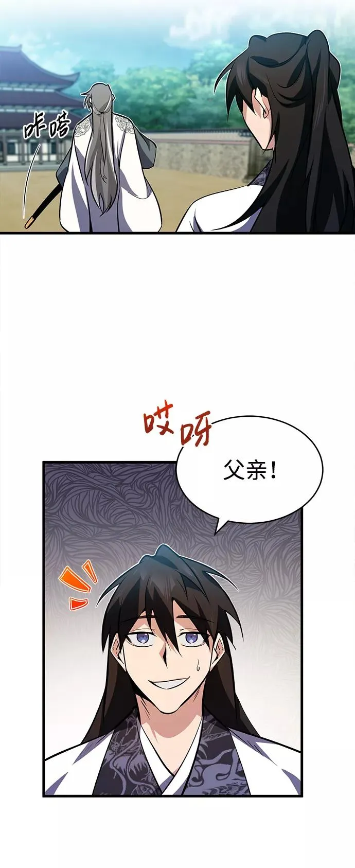 [第3话] 我独自练绝世神功83