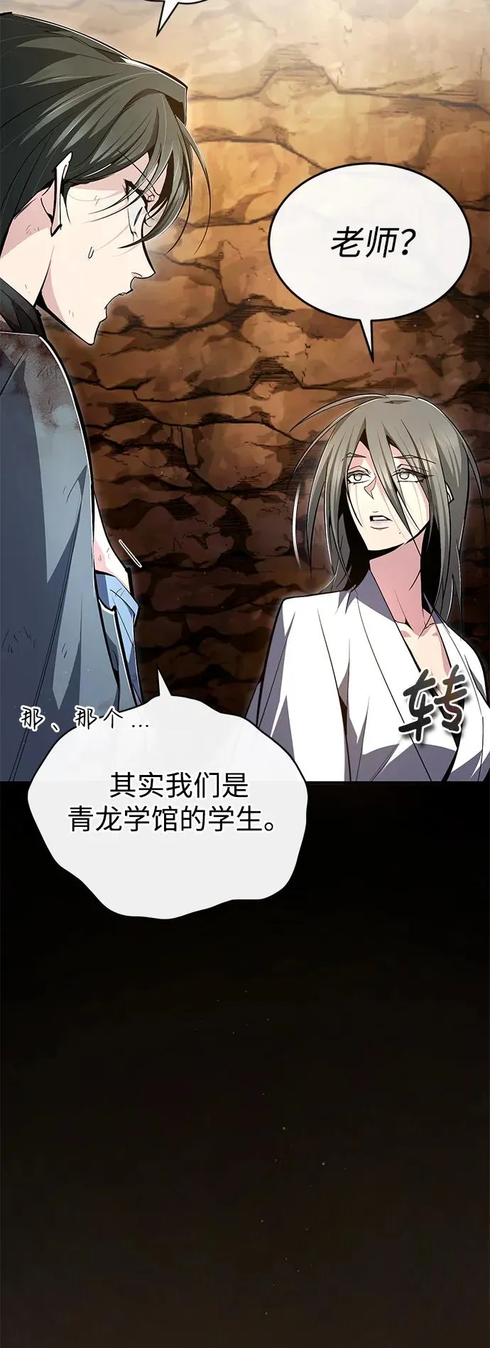 [第80话] 帮帮我5