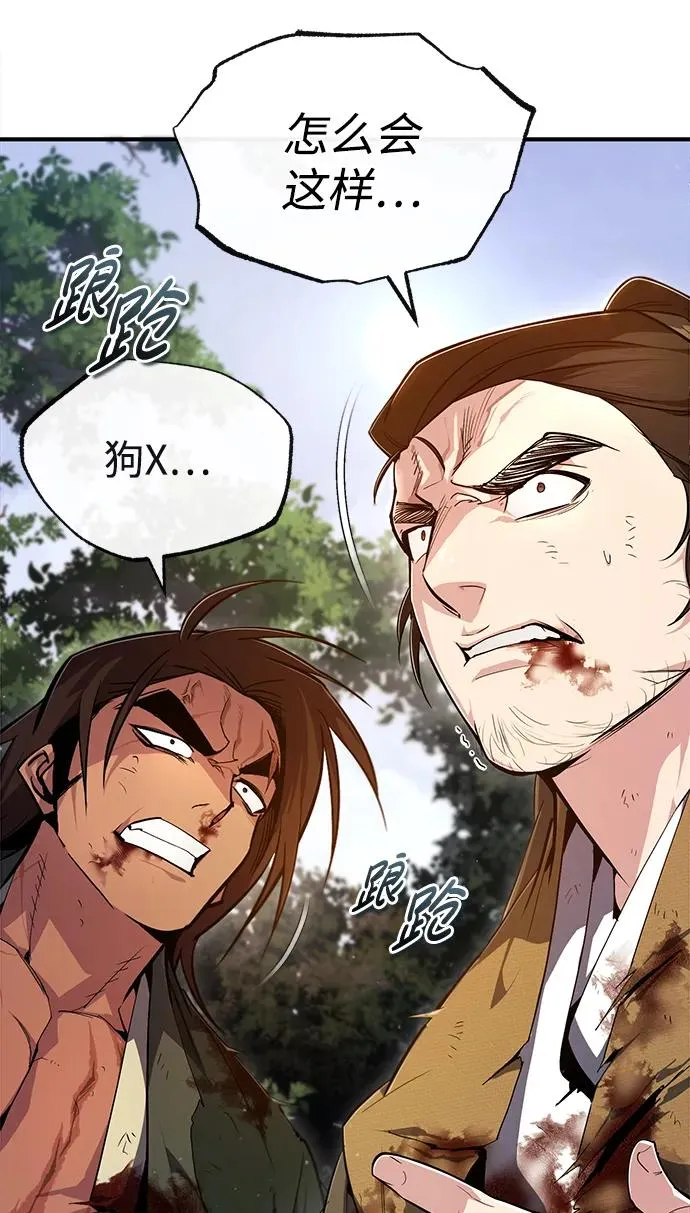 [第73话] 竟敢动我的弟子22