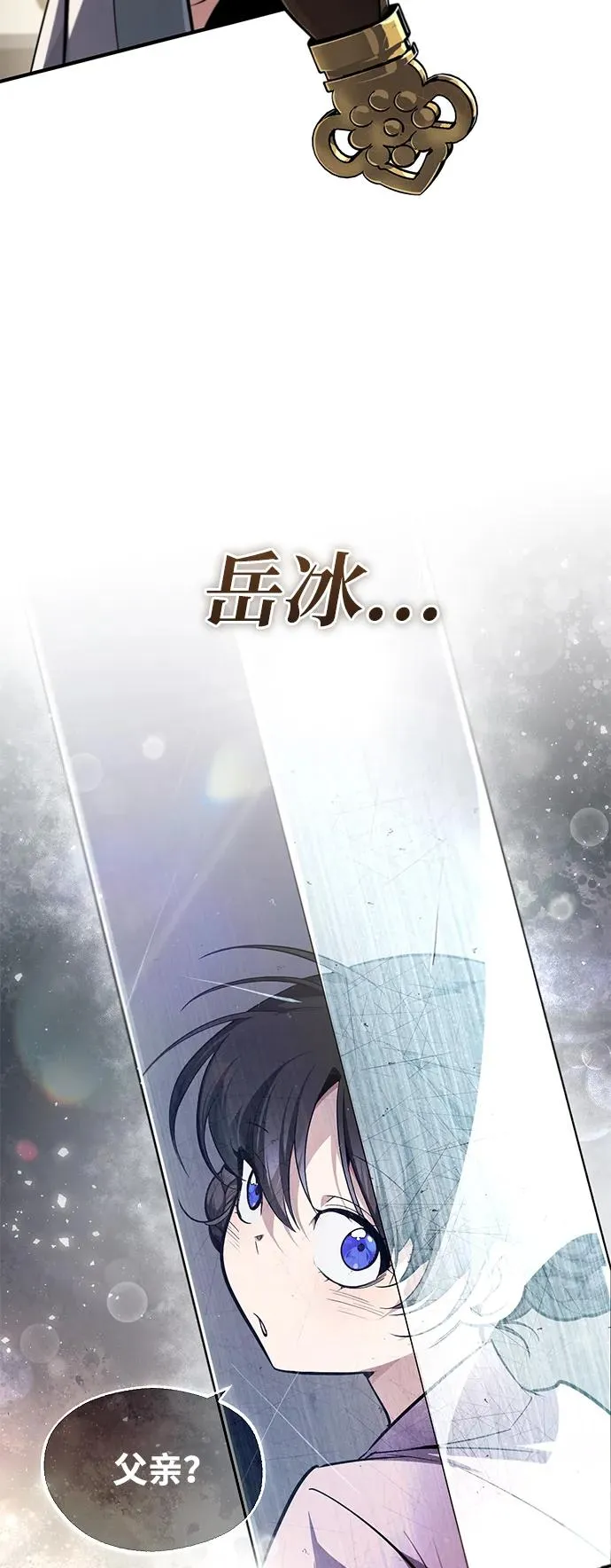 [第94话] 岳冰…92