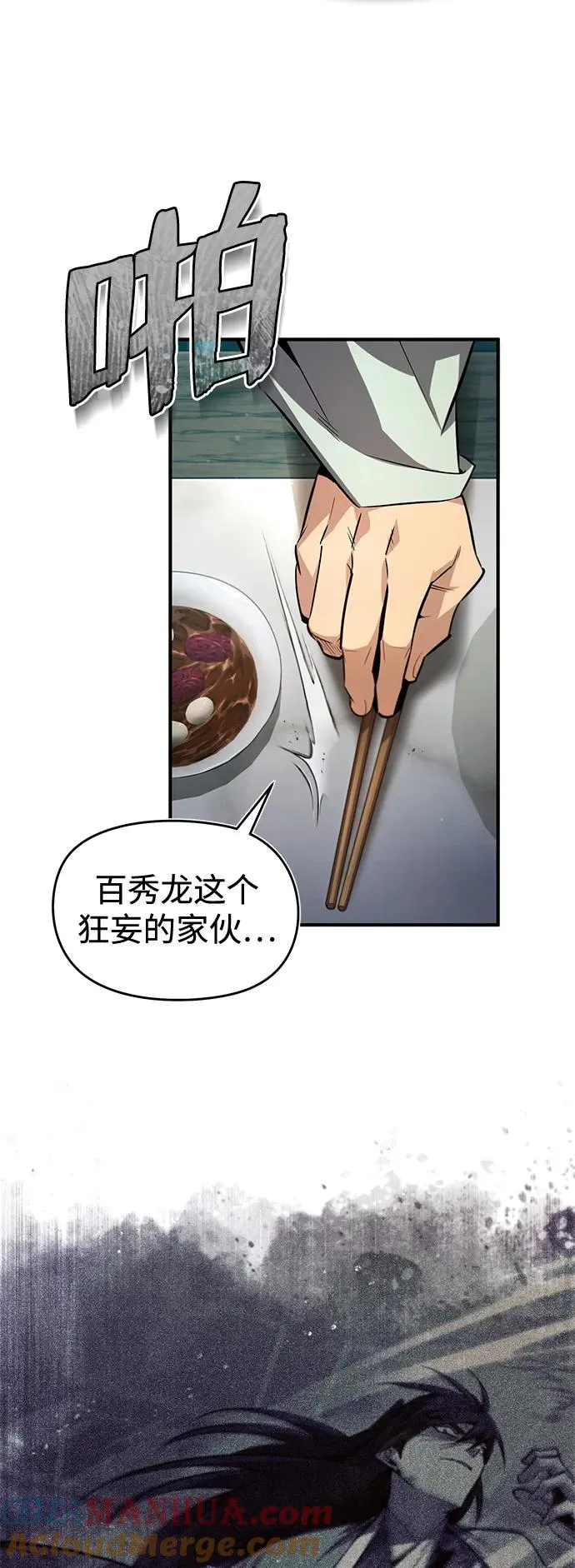 [第60话] 从称呼开始30