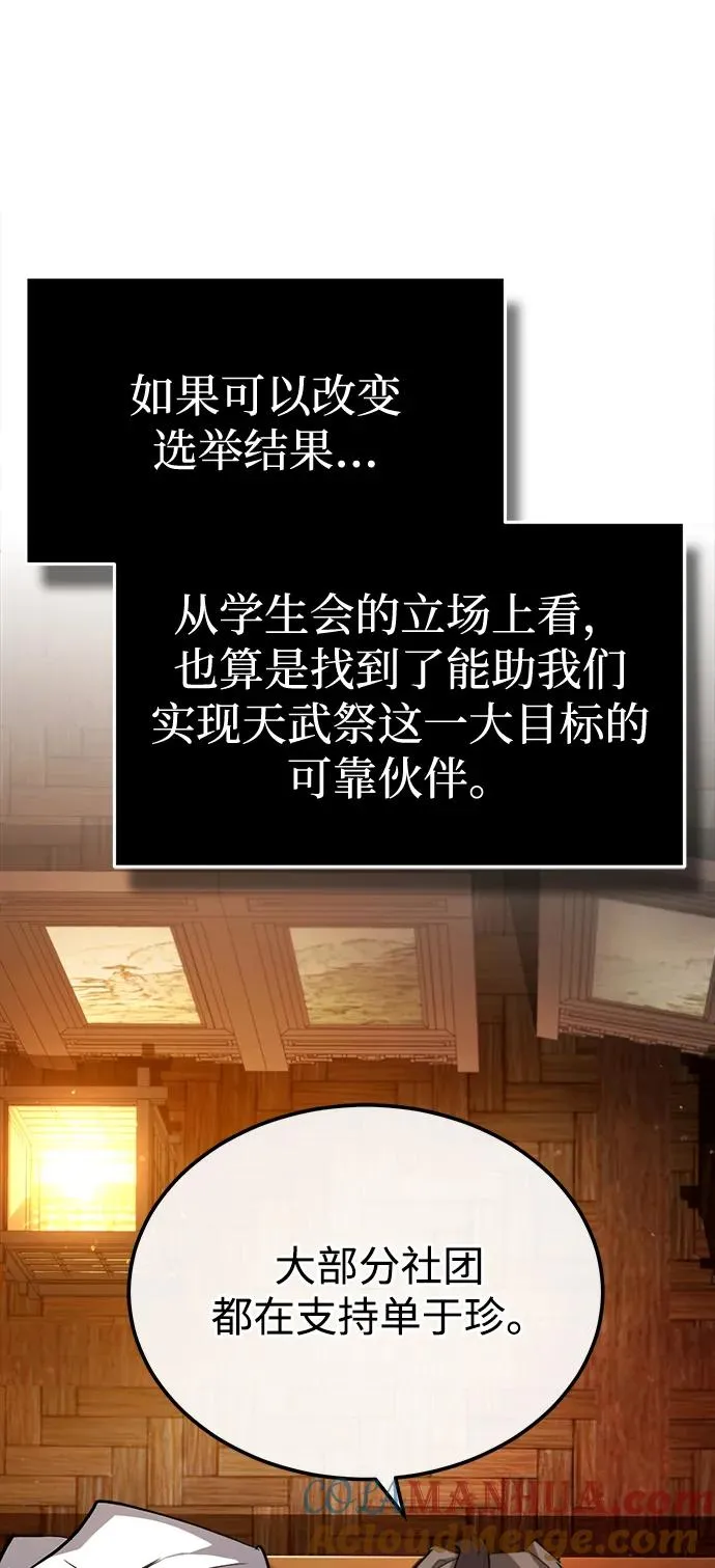 [第87话] 你有交往的对象吗？36