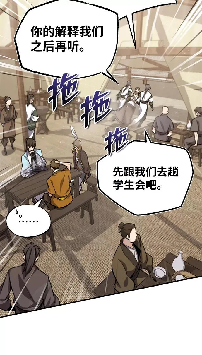 [第18话] 竟敢在我面前67