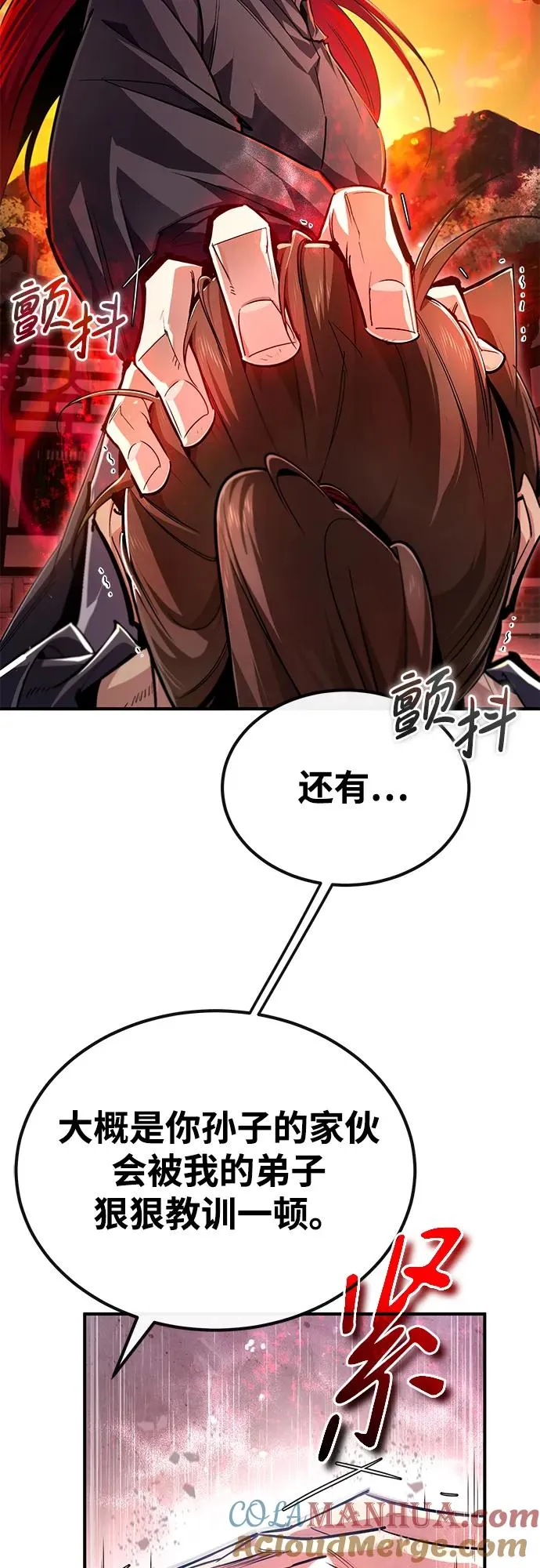 [第97话] 血洗天下！血魔仰伏！69