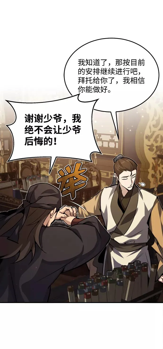 [第33话] 真是吵闹呢55