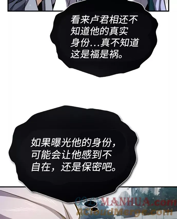 [第40话] 我好像在哪里见过他75
