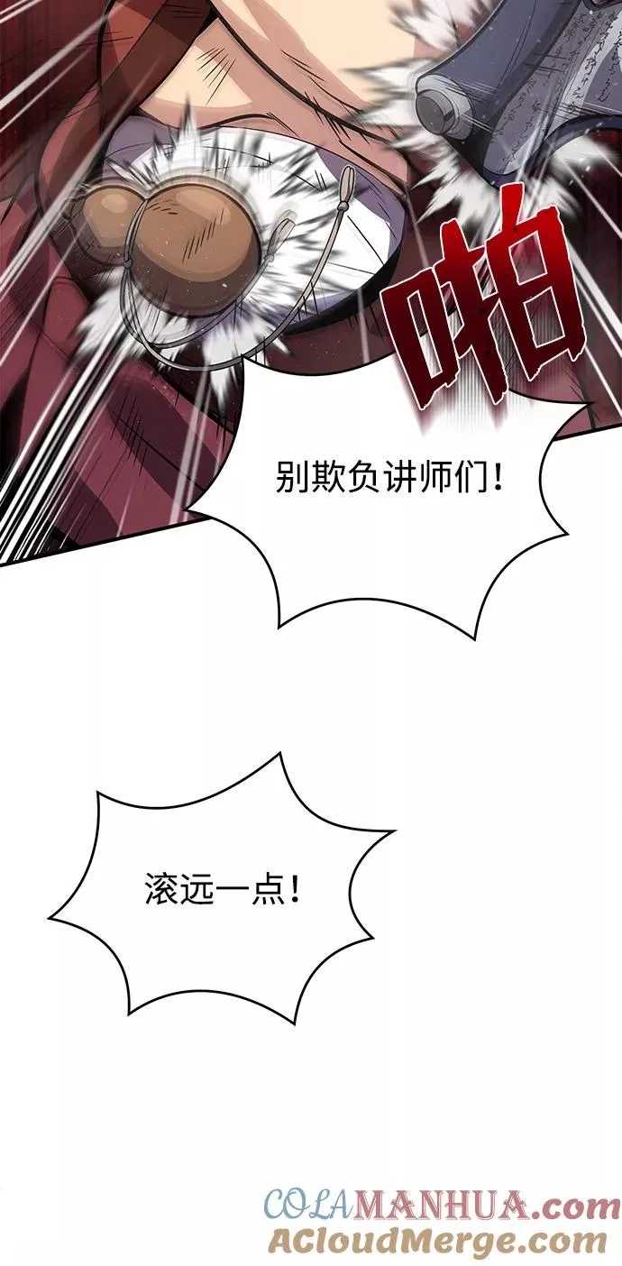 [第16话] 原来如此64